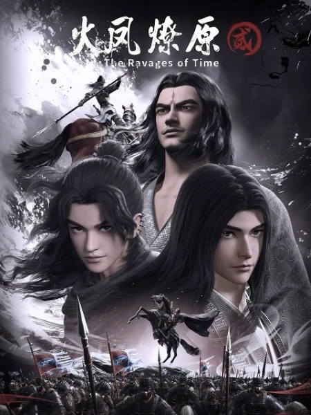 Разрушительное действие времени 2