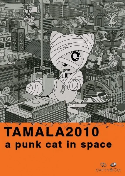 Тамала 2010: Кошка-оторва в космосе